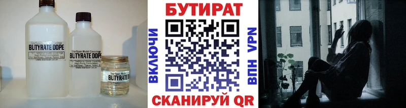БУТИРАТ вода  Джанкой 