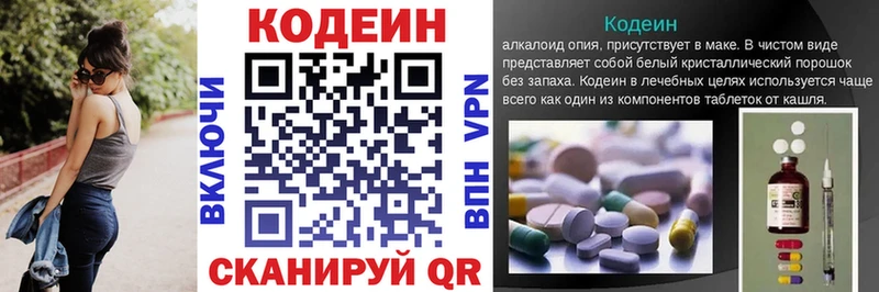 дарнет шоп  Джанкой  Codein Purple Drank 