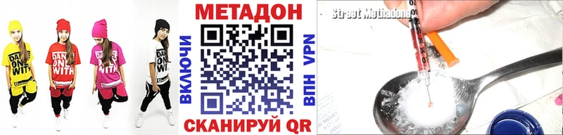 Метадон кристалл  Джанкой 